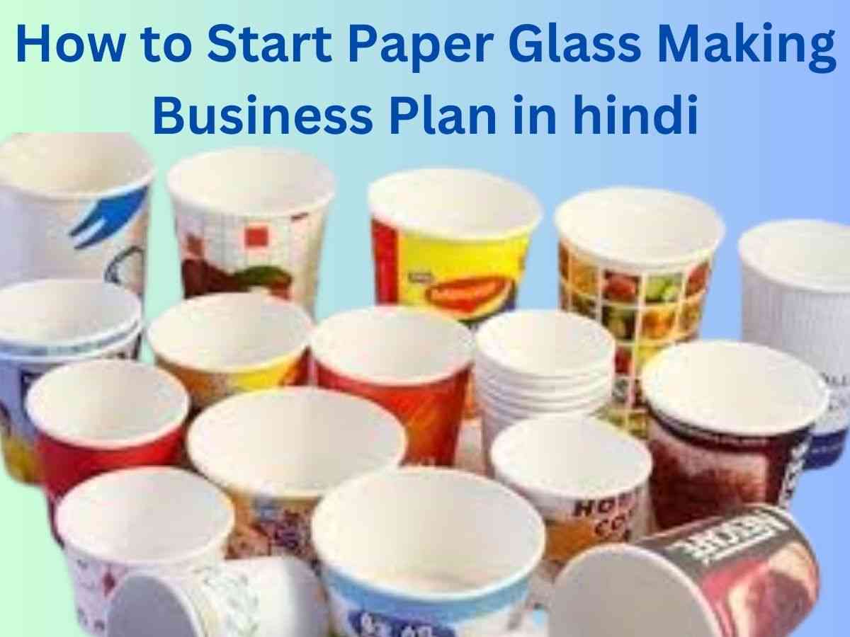 How to Start Paper Glass Making Business Plan in hindi