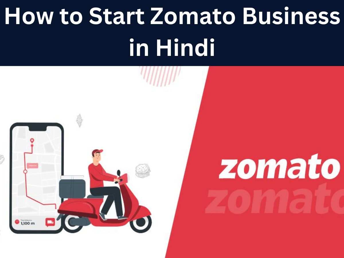 How to Start Zomato Business in Hindi