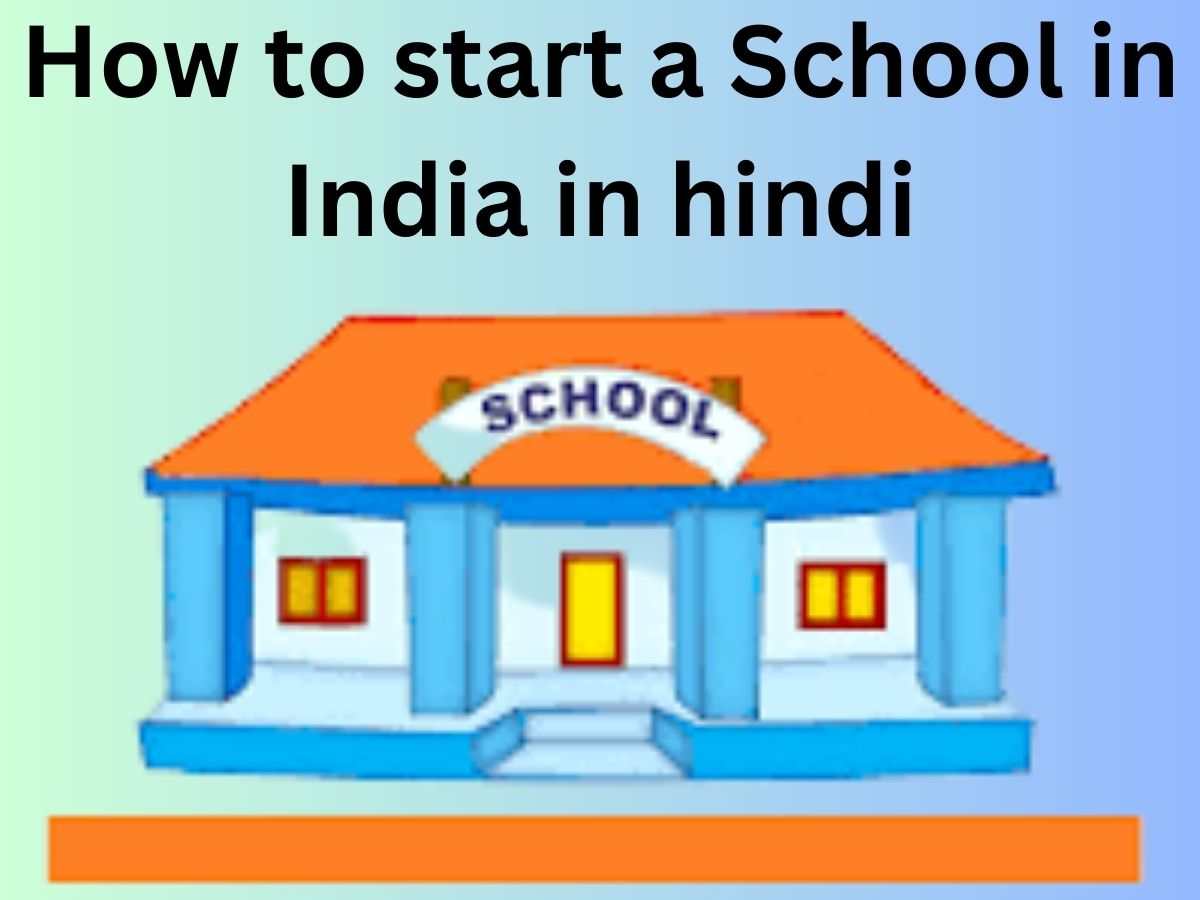 How to start a School in India in hindi