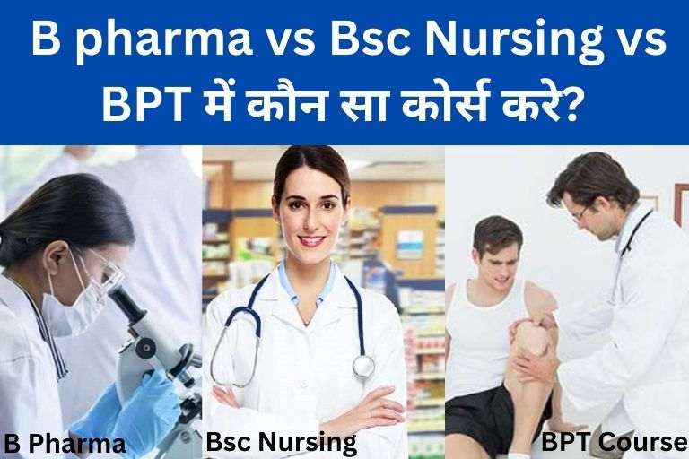 B pharma vs Bsc Nursing vs BPT me kaun sa Course Kare in Hindi