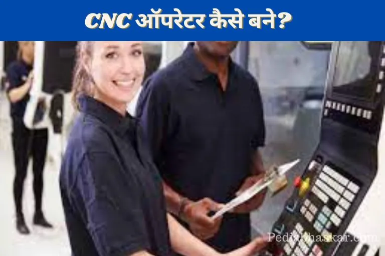 CNC Operator kaise bane