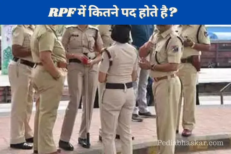 How Many Posts are there in RPF in Hindi