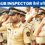 How to become a Sub Inspector in Hindi