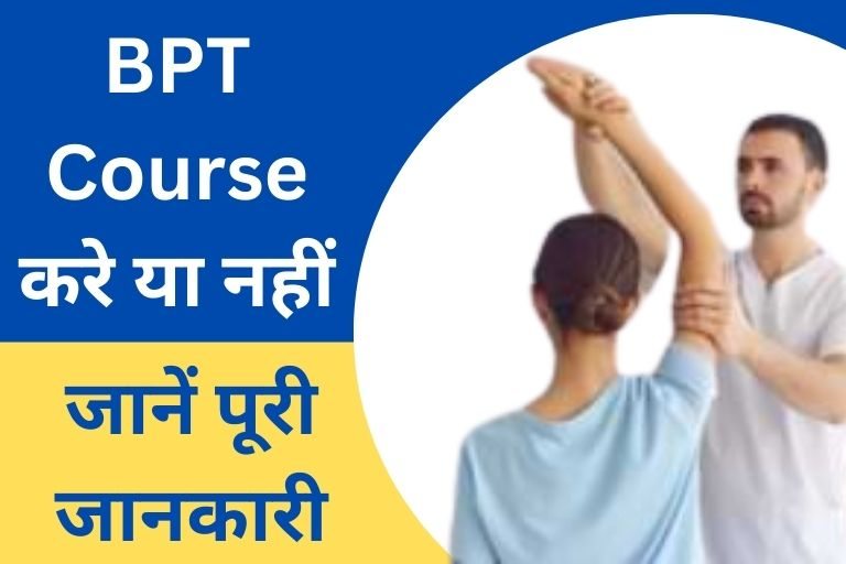 What is BPT Course in Hindi